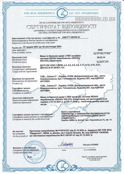 Сертификат завода